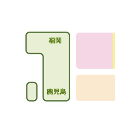 九州沖縄対応エリア