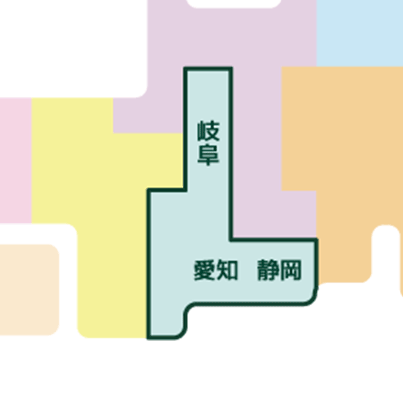 東海対応エリア